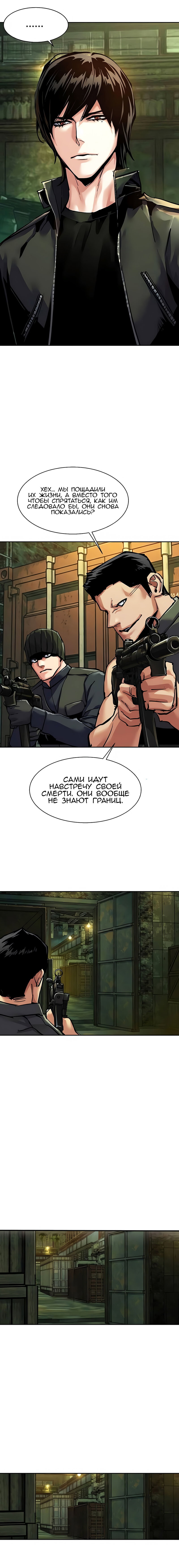 Read Прирожденный наёмник Manga Online