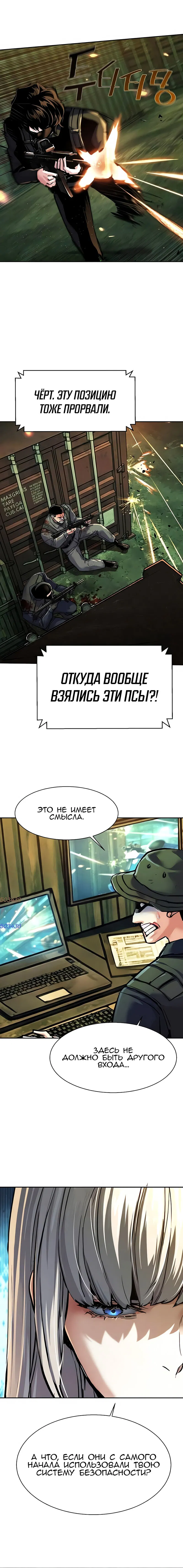 Read Прирожденный наёмник Manga Online