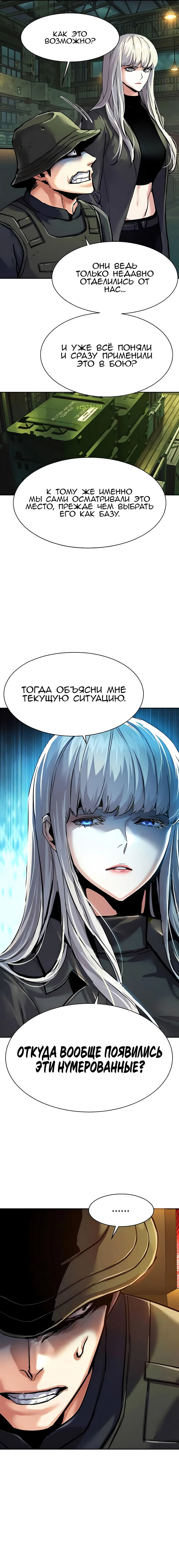 Read Прирожденный наёмник Manga Online