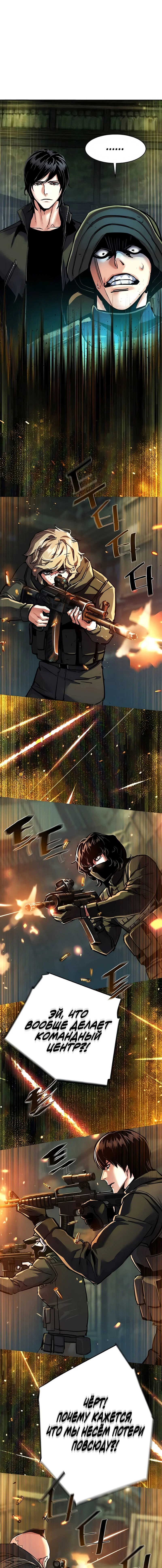 Read Прирожденный наёмник Manga Online