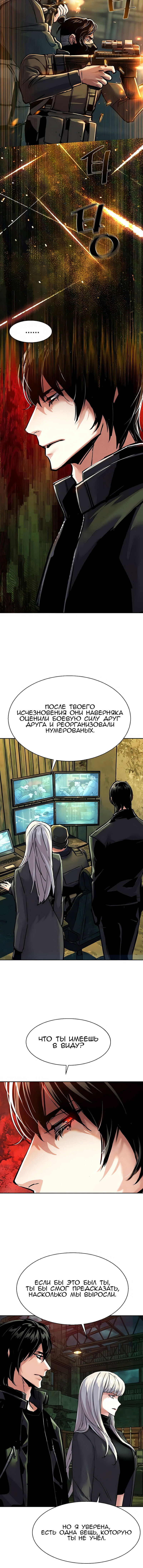 Read Прирожденный наёмник Manga Online