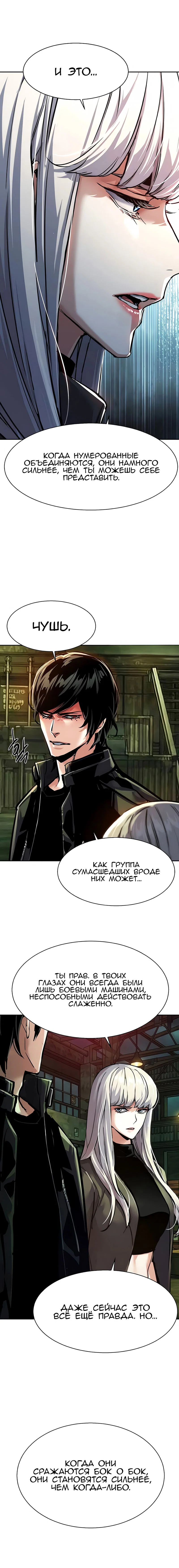 Read Прирожденный наёмник Manga Online