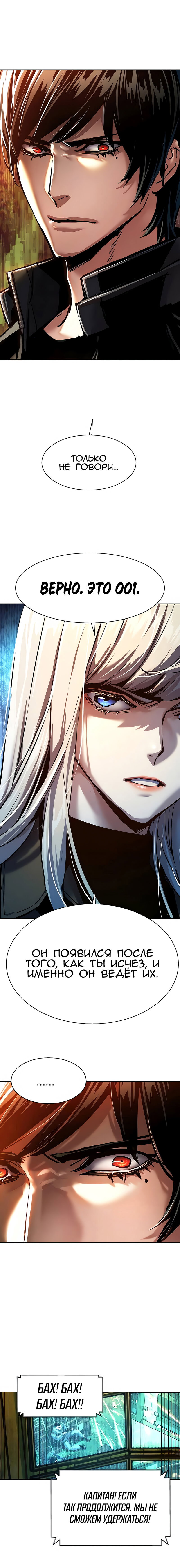 Read Прирожденный наёмник Manga Online