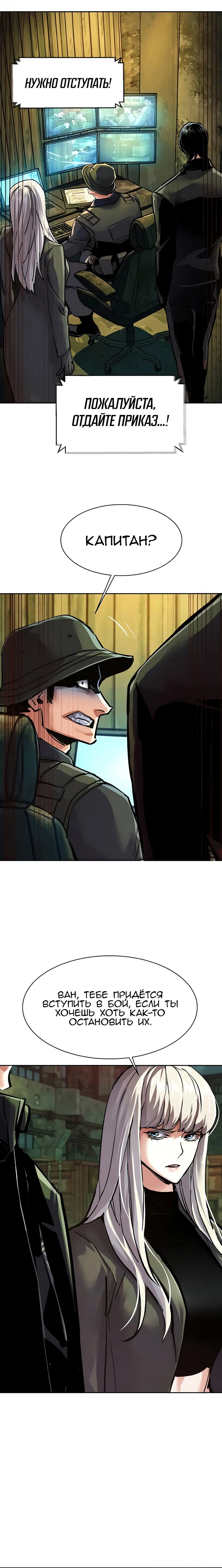 Read Прирожденный наёмник Manga Online