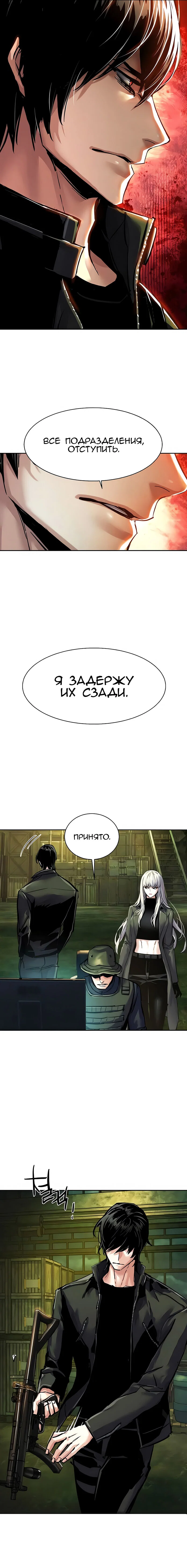 Read Прирожденный наёмник Manga Online