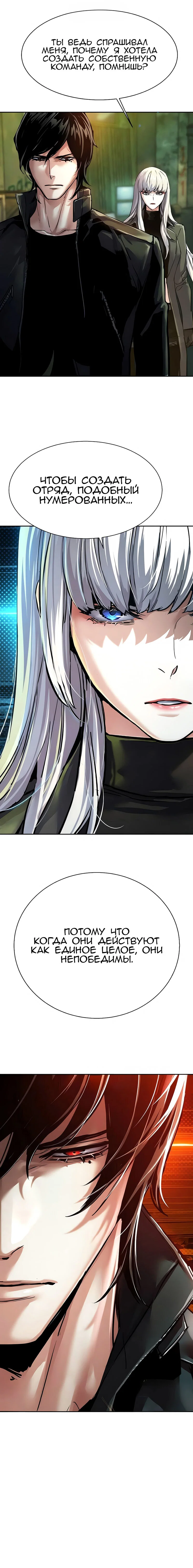 Read Прирожденный наёмник Manga Online