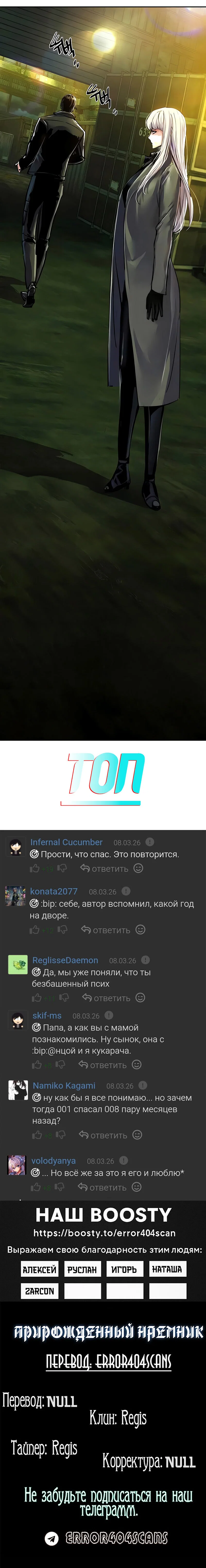 Read Прирожденный наёмник Manga Online