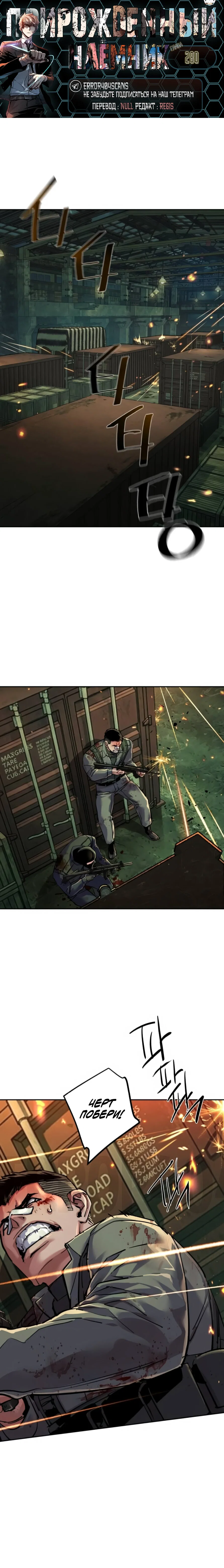 Read Прирожденный наёмник Manga Online