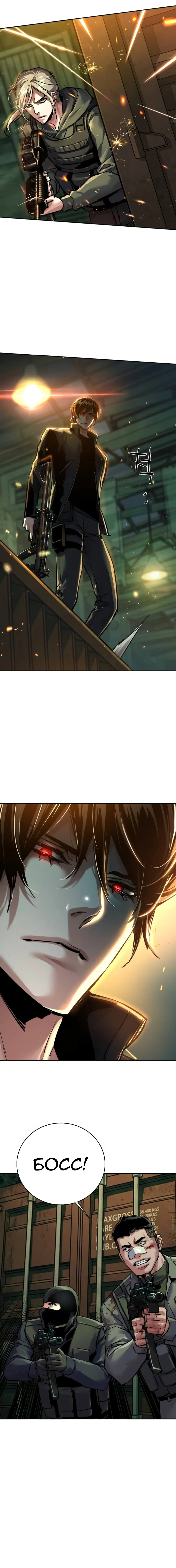 Read Прирожденный наёмник Manga Online