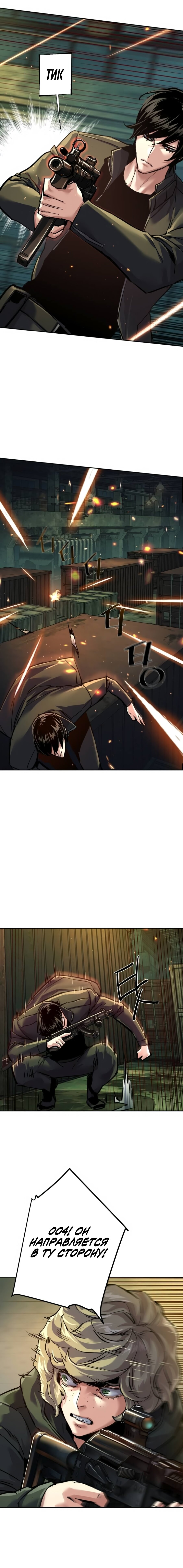Read Прирожденный наёмник Manga Online