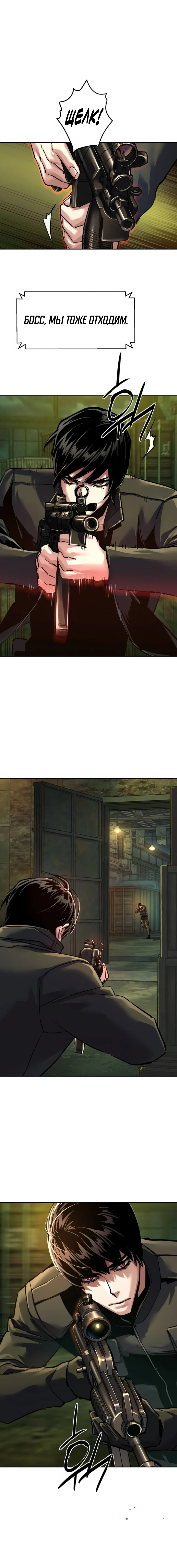 Read Прирожденный наёмник Manga Online