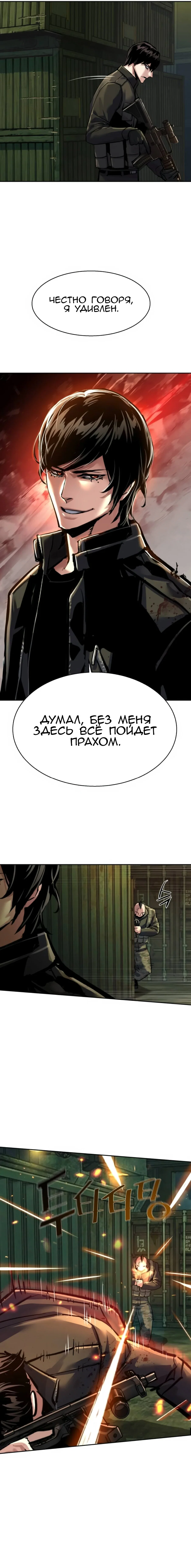 Read Прирожденный наёмник Manga Online