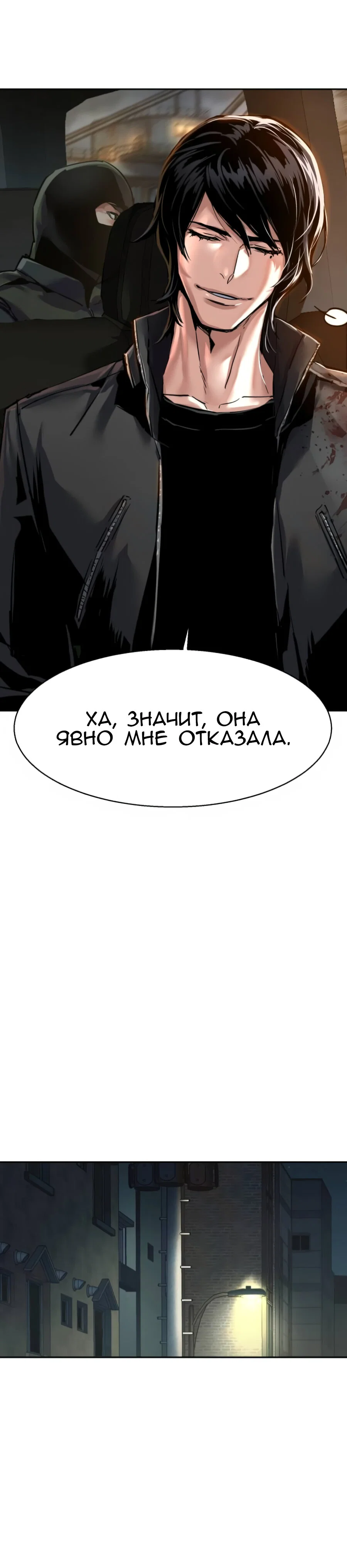 Read Прирожденный наёмник Manga Online