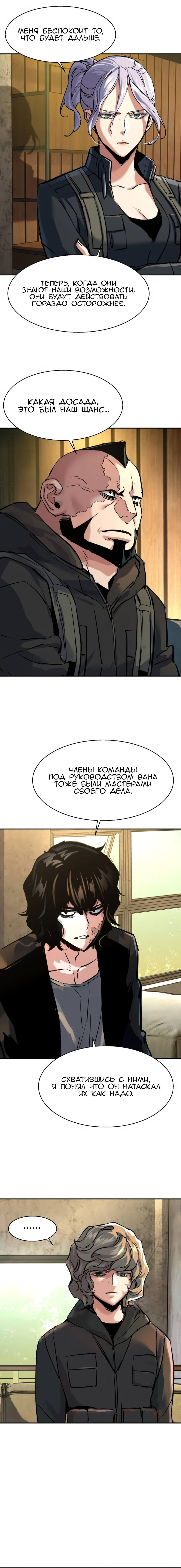 Read Прирожденный наёмник Manga Online