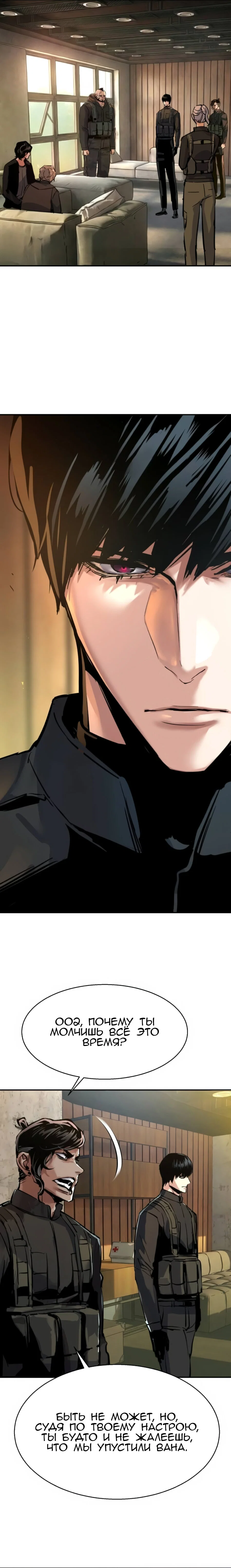 Read Прирожденный наёмник Manga Online