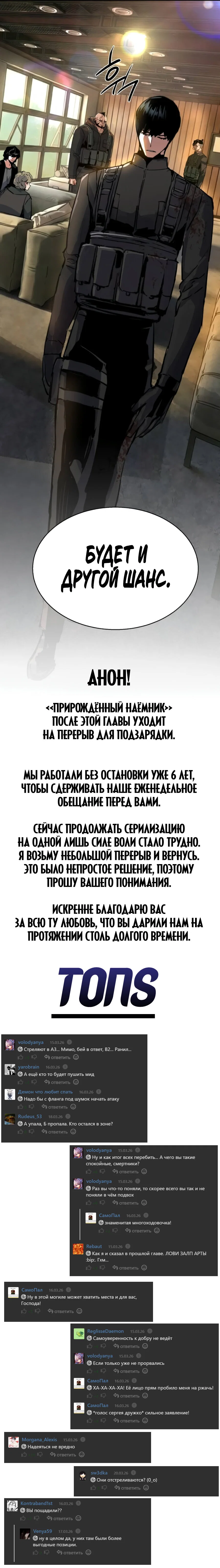 Read Прирожденный наёмник Manga Online