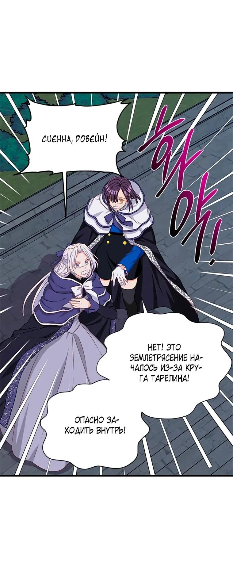 Read Присцилла просит о замужестве Manga Online