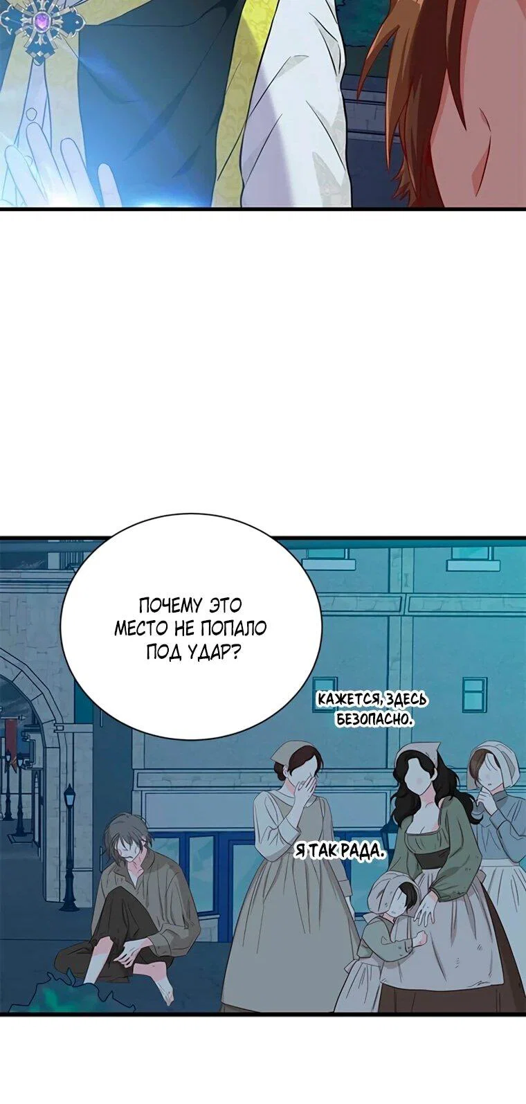Read Присцилла просит о замужестве Manga Online