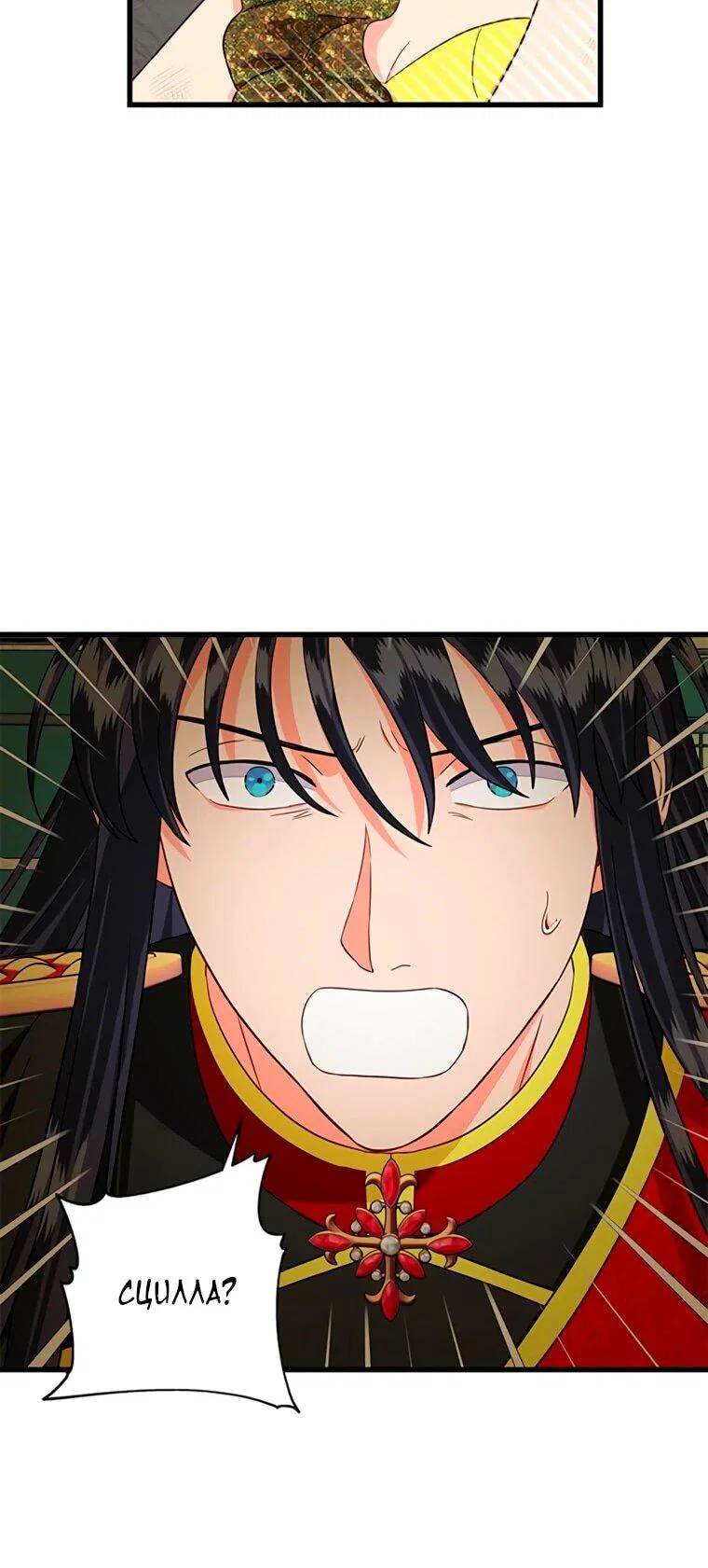 Read Присцилла просит о замужестве Manga Online