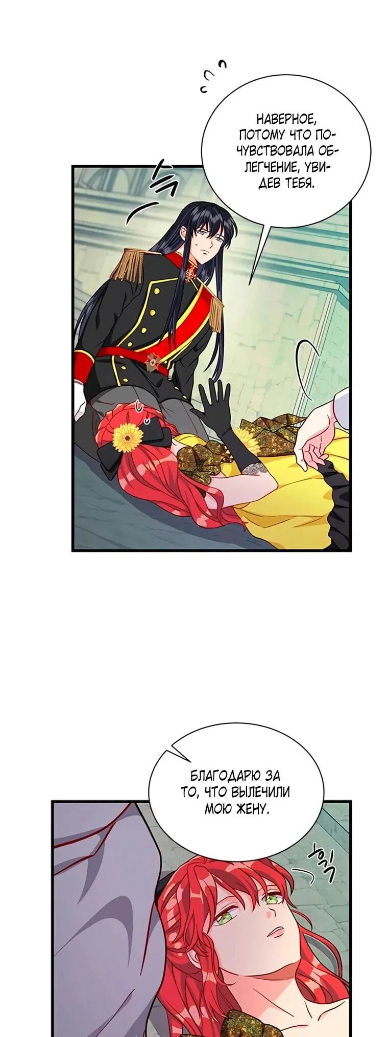 Read Присцилла просит о замужестве Manga Online