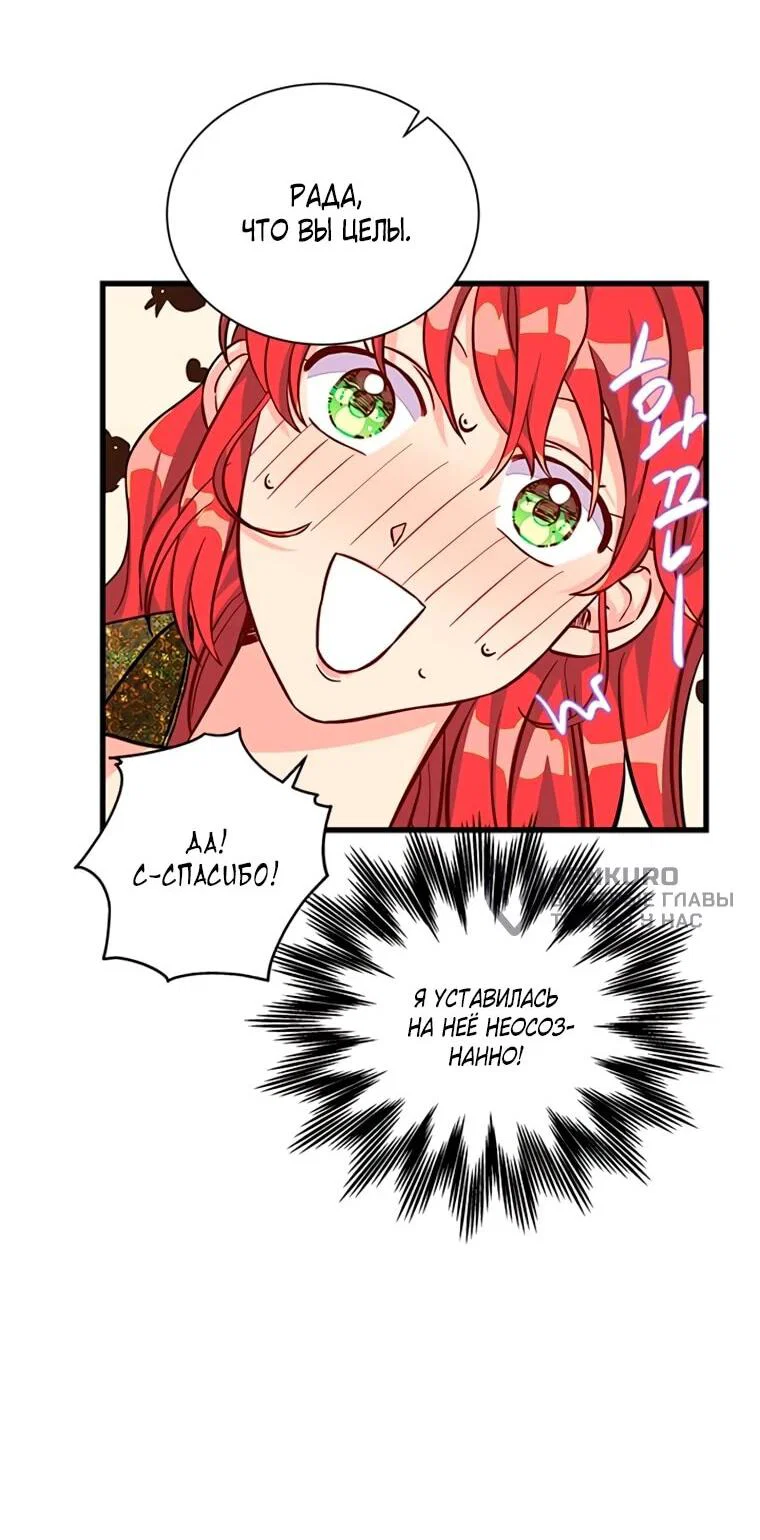 Read Присцилла просит о замужестве Manga Online