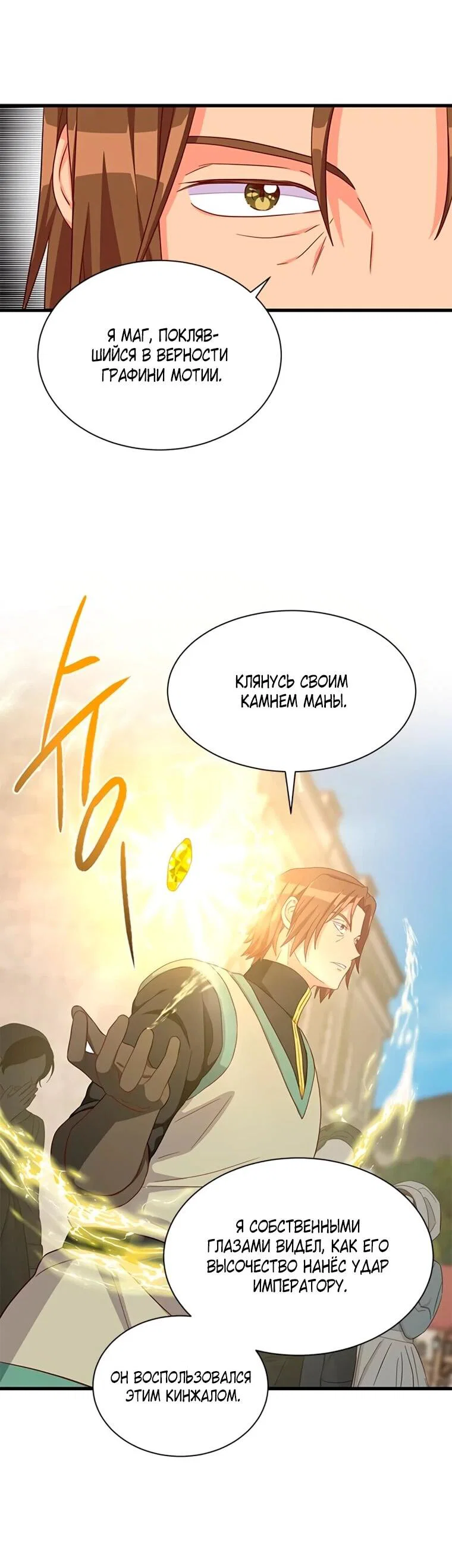 Read Присцилла просит о замужестве Manga Online