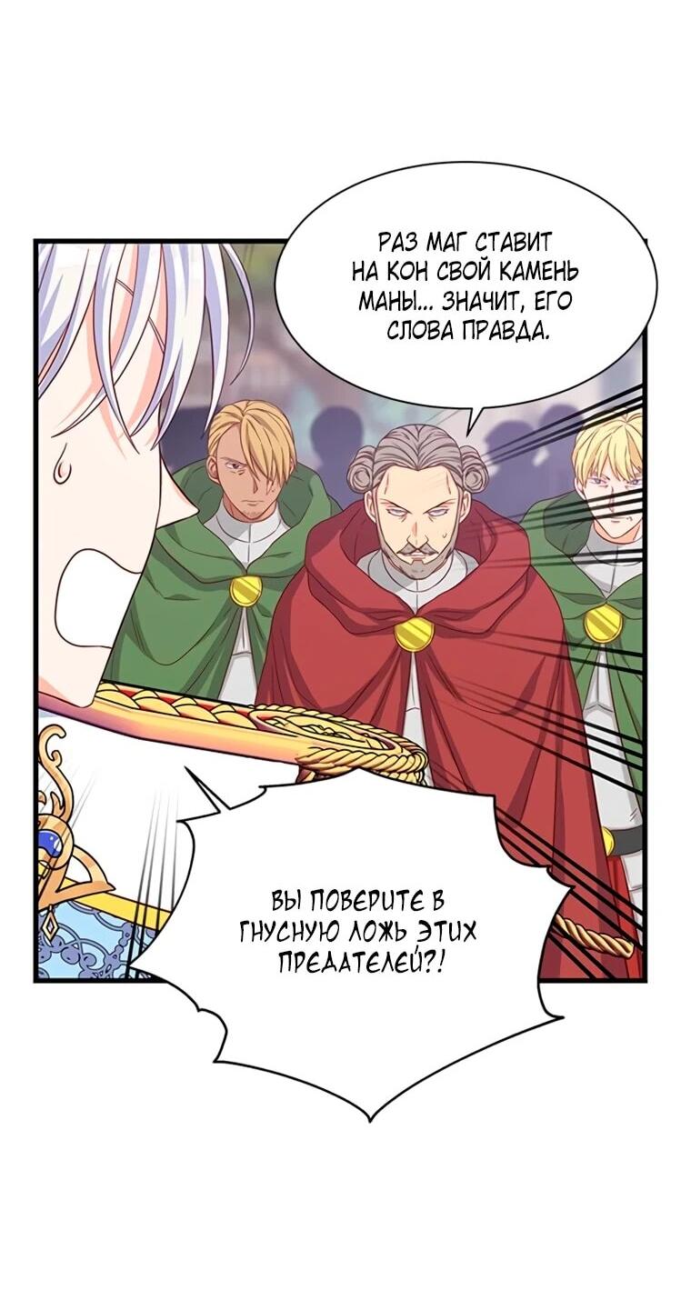 Read Присцилла просит о замужестве Manga Online