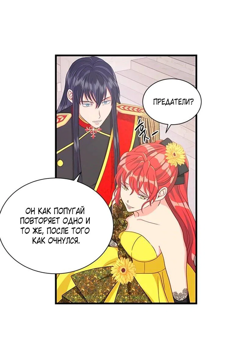 Read Присцилла просит о замужестве Manga Online
