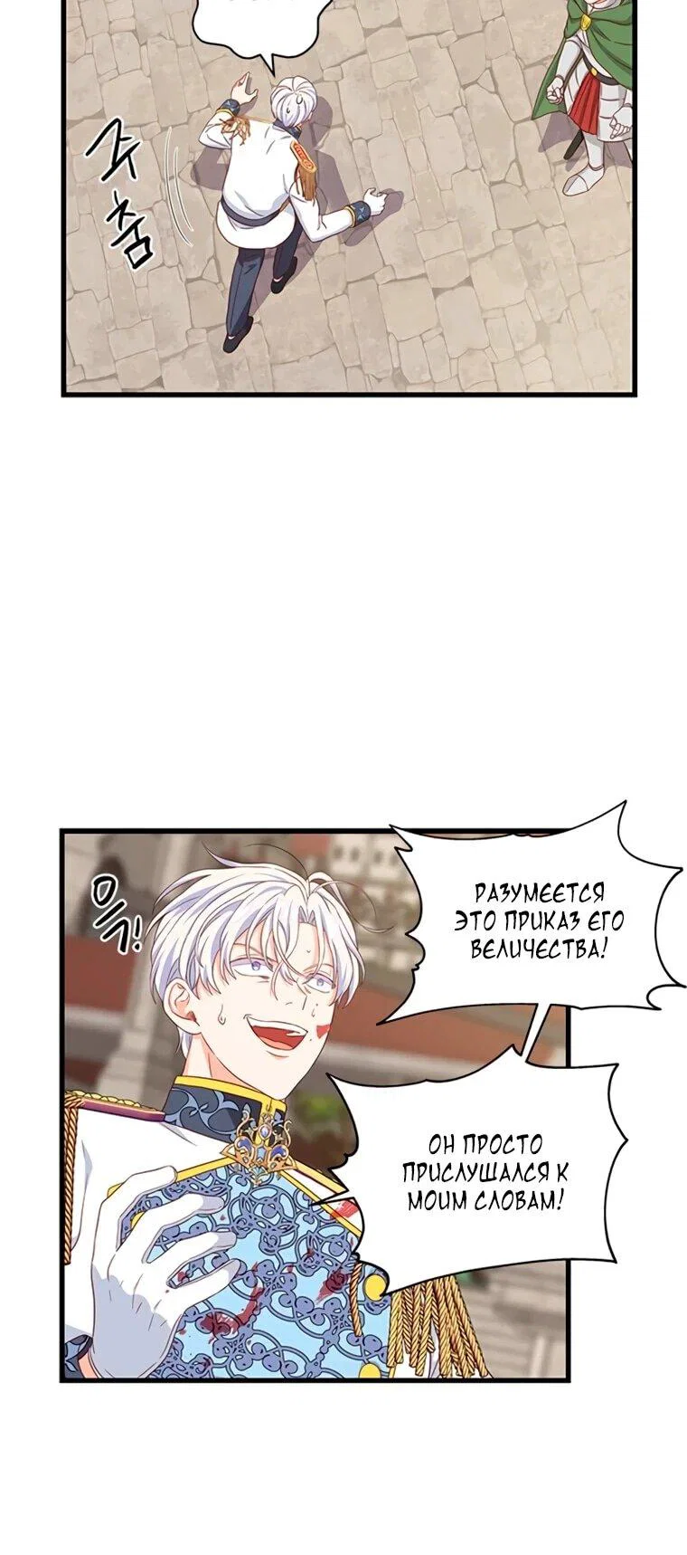 Read Присцилла просит о замужестве Manga Online
