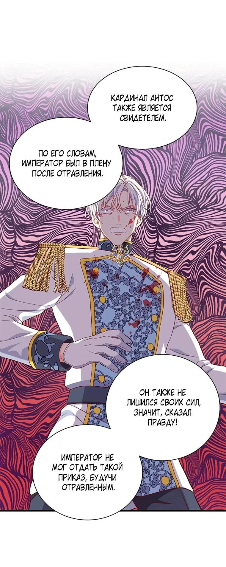 Read Присцилла просит о замужестве Manga Online