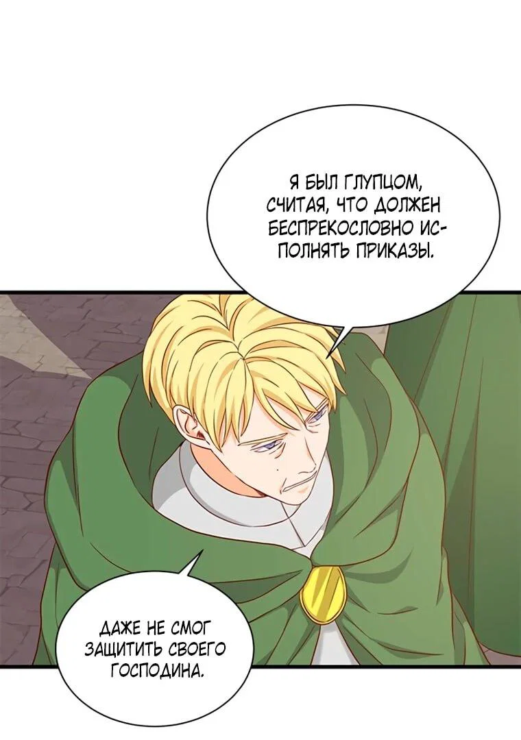 Read Присцилла просит о замужестве Manga Online