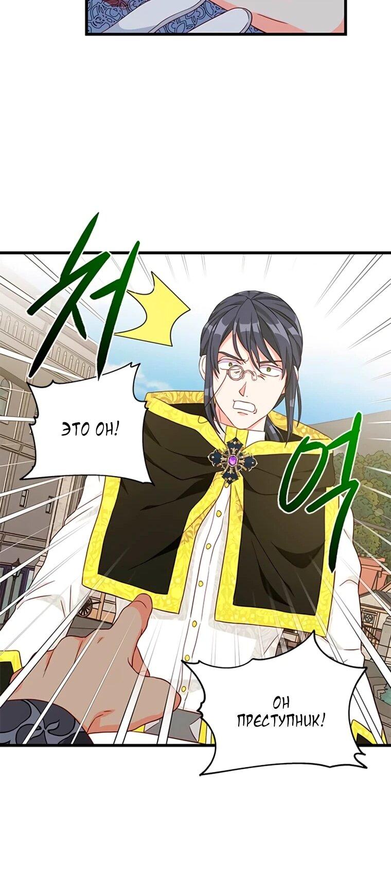Read Присцилла просит о замужестве Manga Online