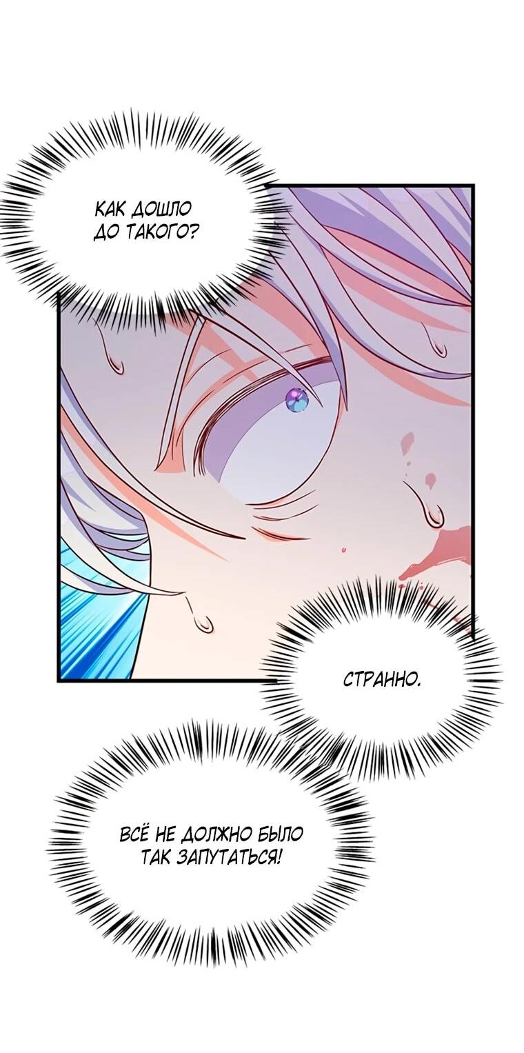 Read Присцилла просит о замужестве Manga Online