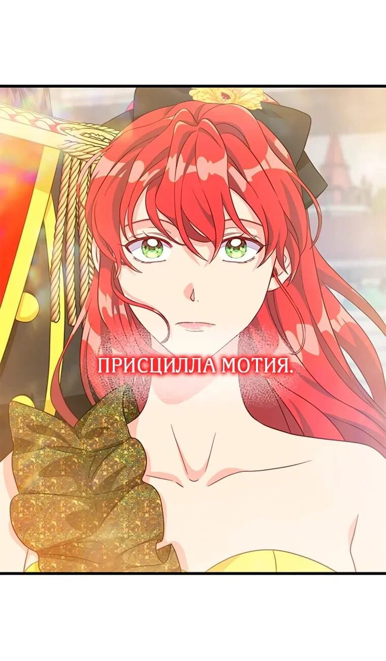 Read Присцилла просит о замужестве Manga Online
