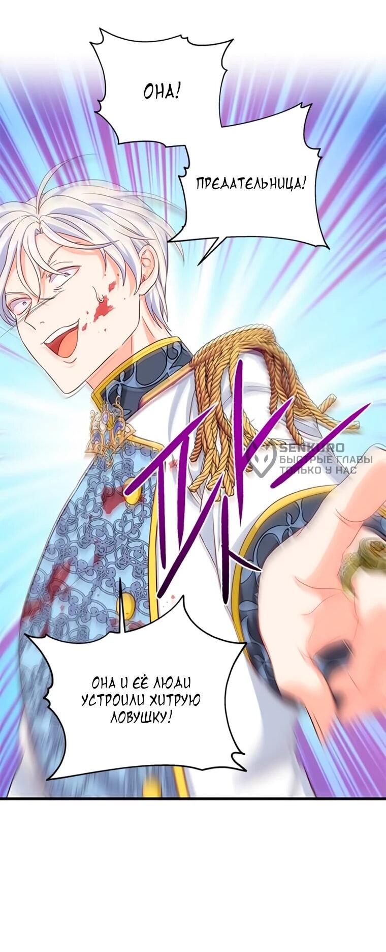 Read Присцилла просит о замужестве Manga Online