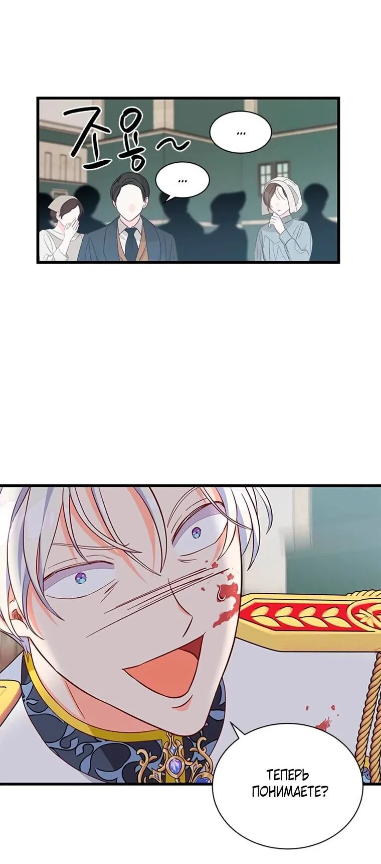 Read Присцилла просит о замужестве Manga Online