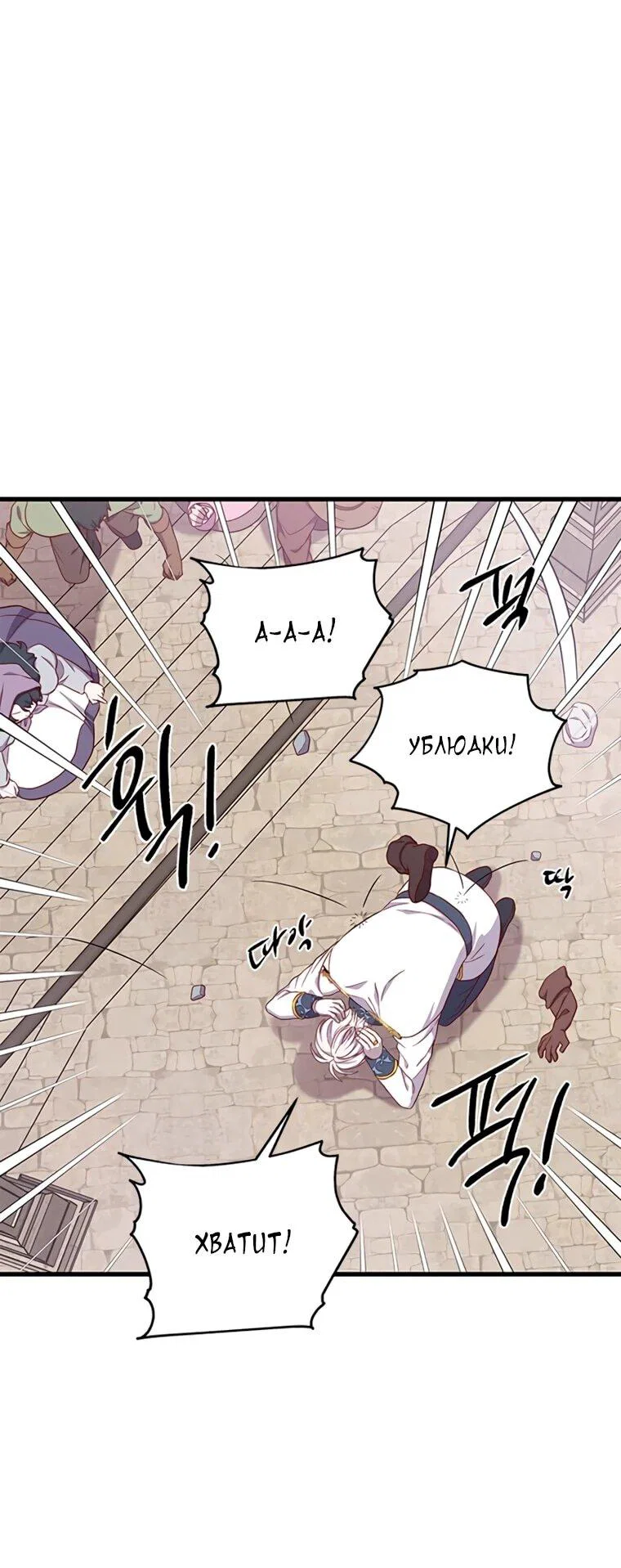 Read Присцилла просит о замужестве Manga Online