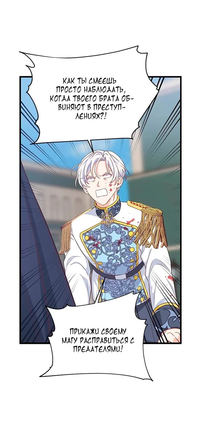 Read Присцилла просит о замужестве Manga Online