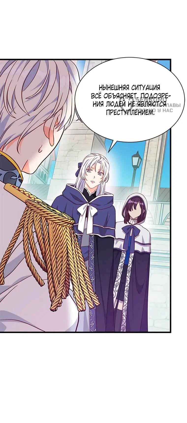 Read Присцилла просит о замужестве Manga Online