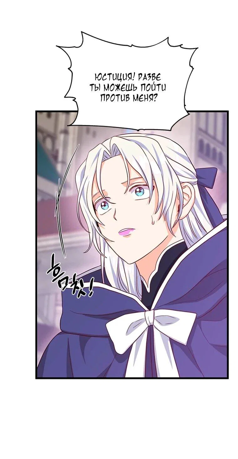 Read Присцилла просит о замужестве Manga Online