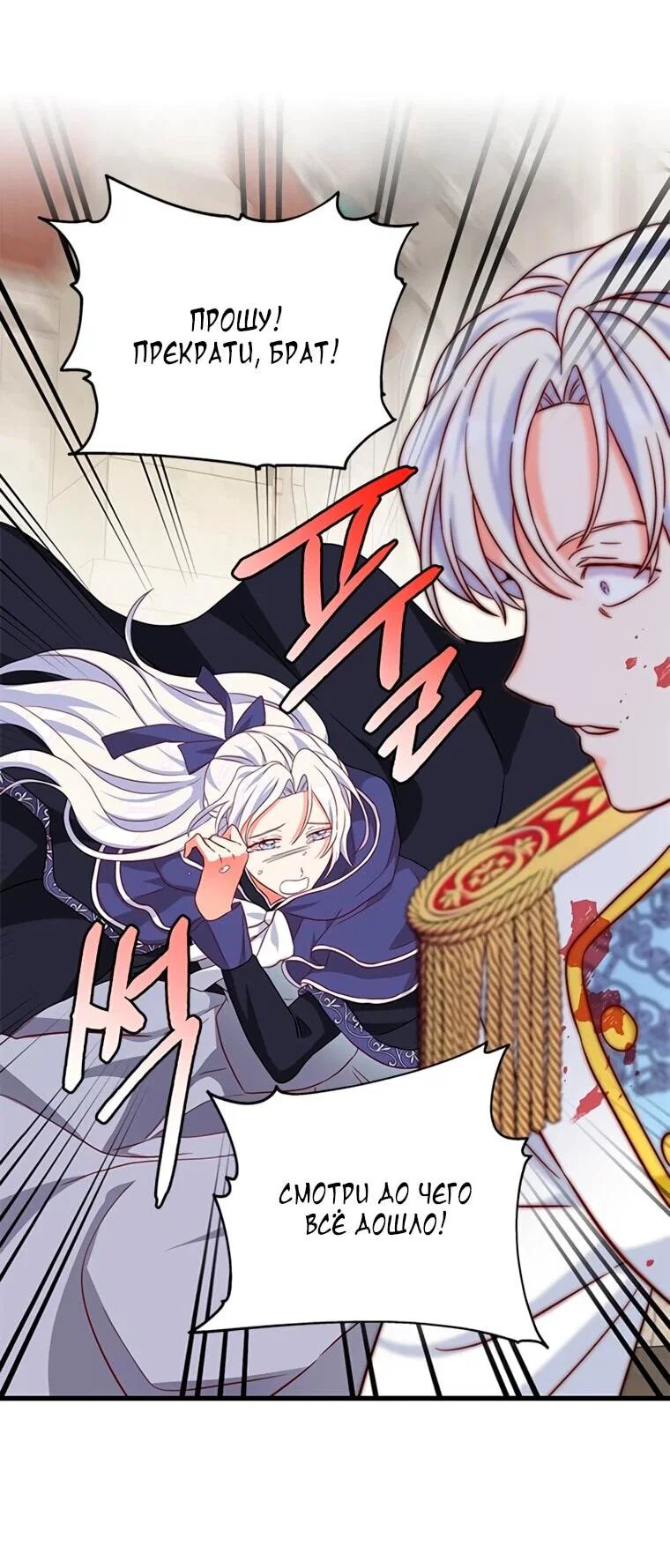 Read Присцилла просит о замужестве Manga Online
