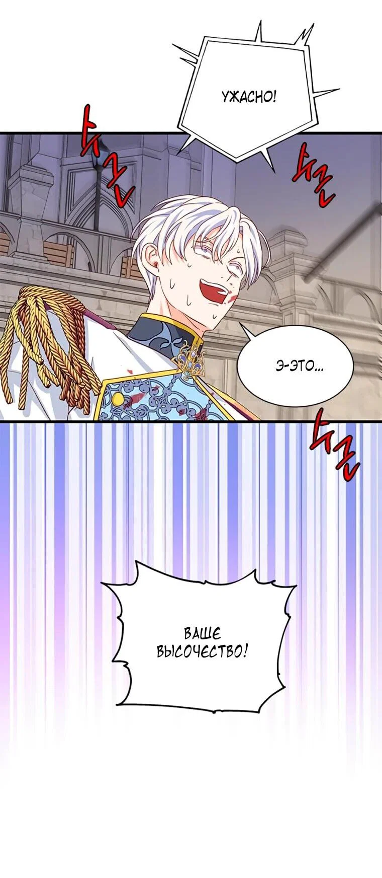 Read Присцилла просит о замужестве Manga Online