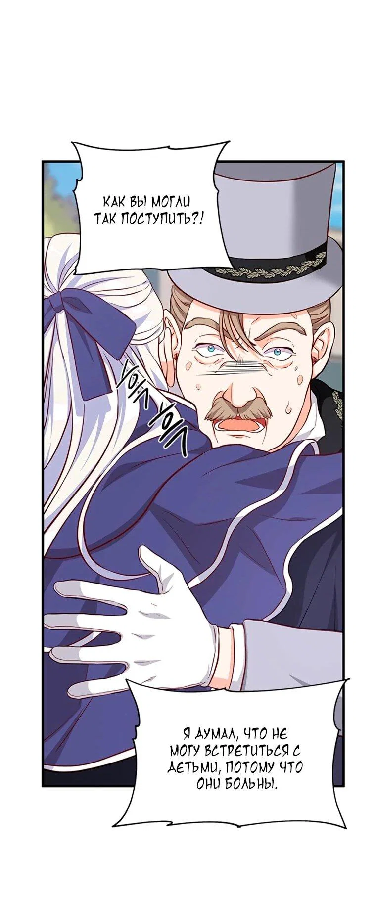 Read Присцилла просит о замужестве Manga Online