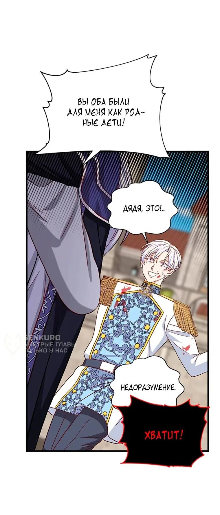 Read Присцилла просит о замужестве Manga Online
