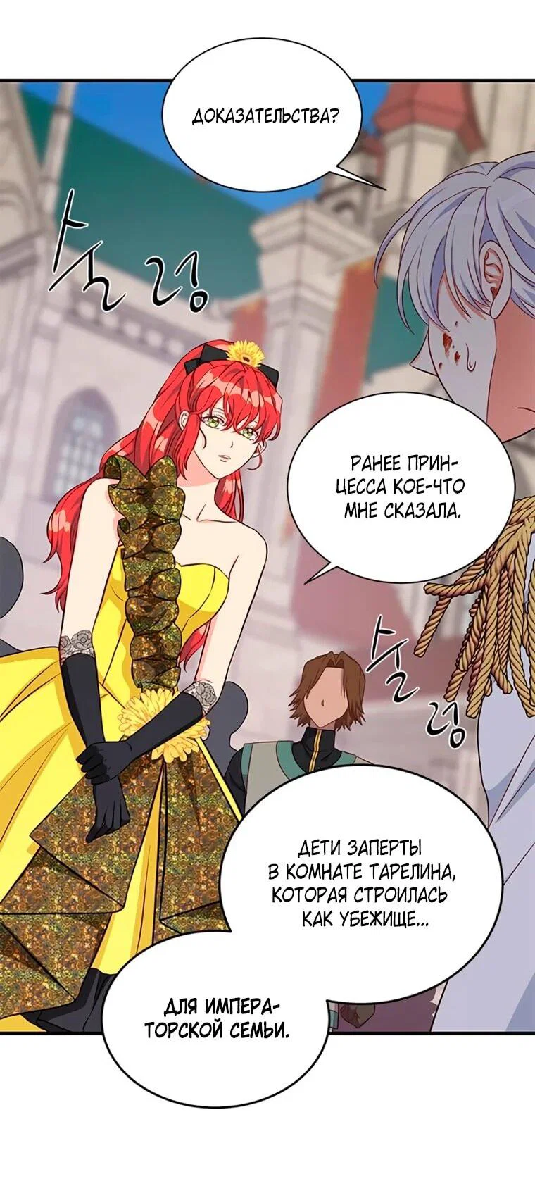 Read Присцилла просит о замужестве Manga Online