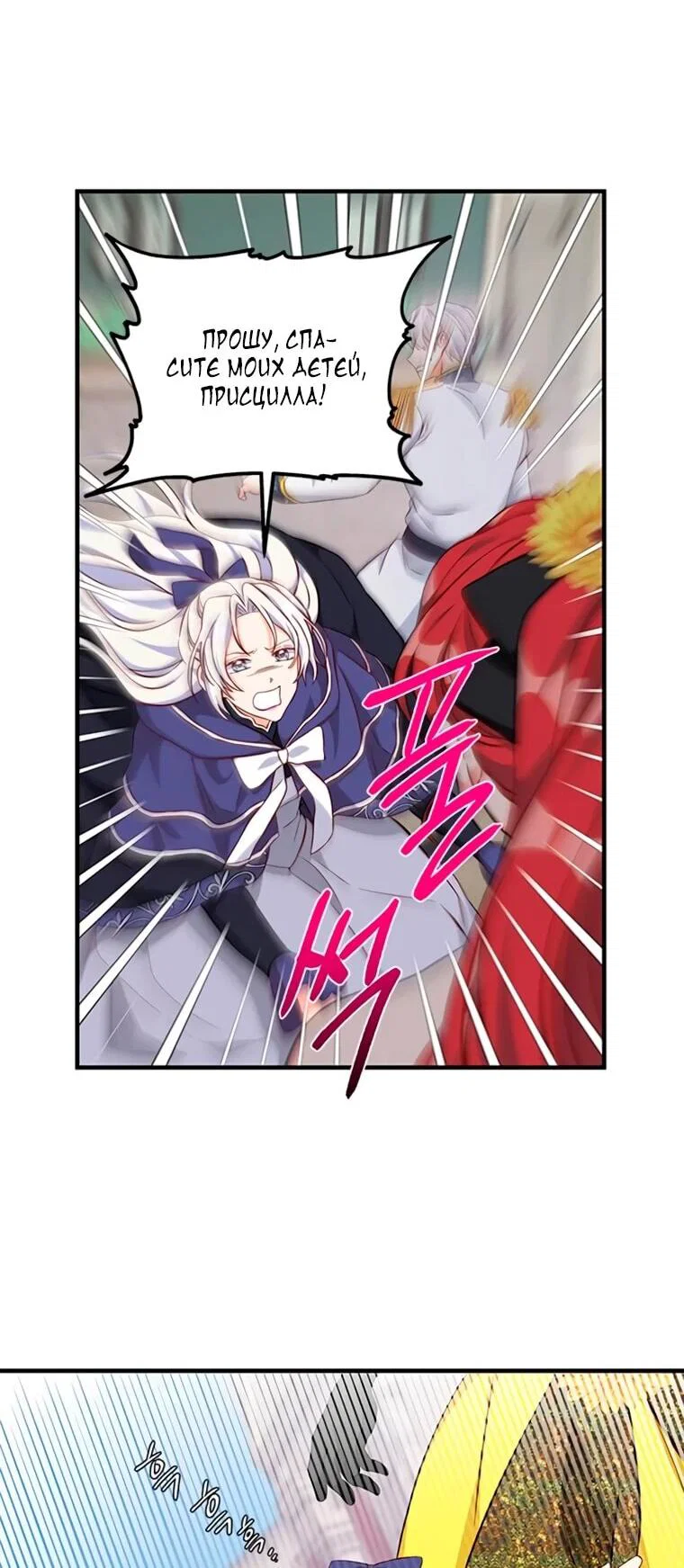 Read Присцилла просит о замужестве Manga Online