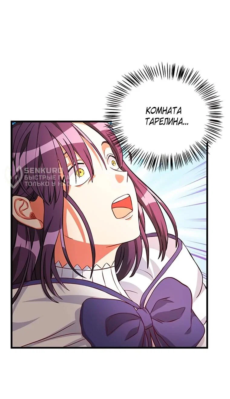 Read Присцилла просит о замужестве Manga Online