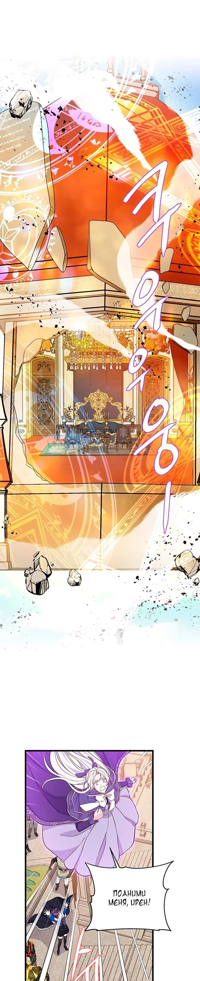 Read Присцилла просит о замужестве Manga Online