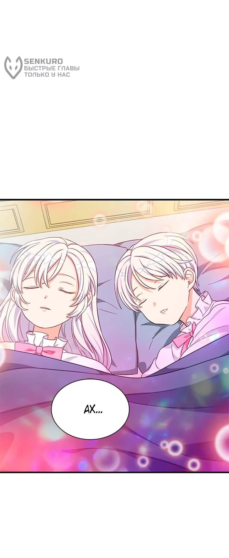 Read Присцилла просит о замужестве Manga Online