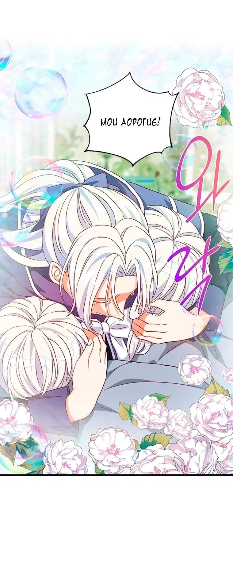 Read Присцилла просит о замужестве Manga Online
